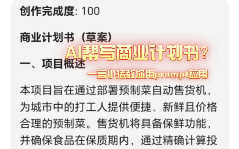 互联网创业个人思路怎么写？我花两年才明白