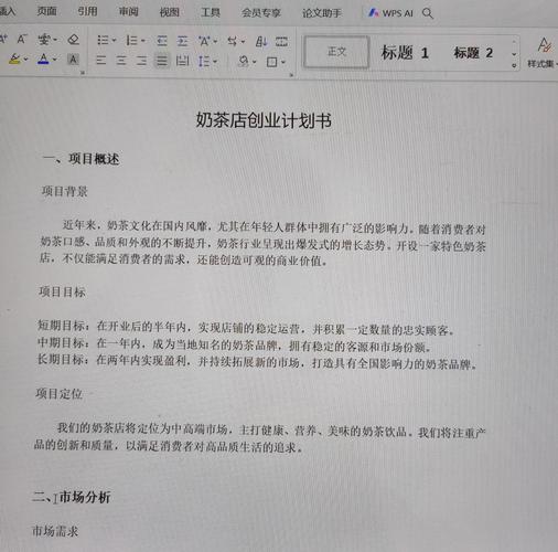 创业基地项目背景怎么写，90%的人第一步