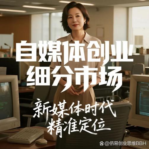 武冈农村做自媒体怎么起步？2026年这几